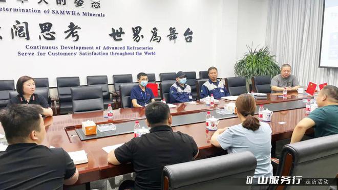 只为解决实际问题！矿采网与矿企供应商一起走“近”矿山开云 开云体育平台(图3)