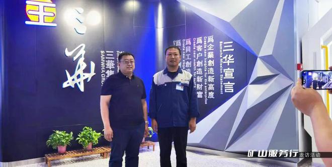 只为解决实际问题！矿采网与矿企供应商一起走“近”矿山开云 开云体育平台(图1)