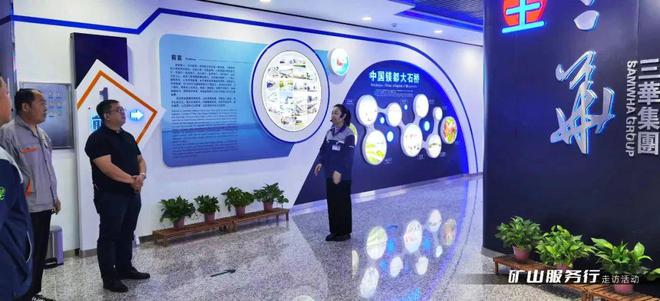只为解决实际问题！矿采网与矿企供应商一起走“近”矿山开云 开云体育平台(图2)